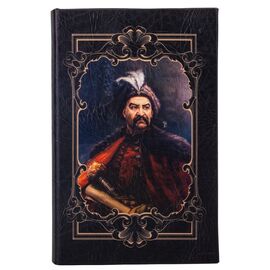 Книга-сейф "Богдан Хмельницкий" ᐒ купить на  ❤ Like7km.com.ua