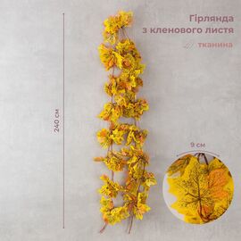 Гирлянда "Кленовые листья", 240 см ᐒ купить на  ❤ Like7km.com.ua
