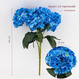 Букет гортензий, 5 бутонов, голубой, 44 см ᐒ купить на  ❤ Like7km.com.ua