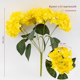 Букет гортензий, 5 бутонов, желтый, 44 см ᐒ купить на  ❤ Like7km.com.ua