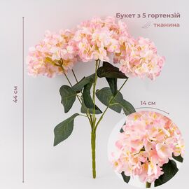 Букет гортензий, 5 бутонов, розовый, 44 см ᐒ купить на  ❤ Like7km.com.ua