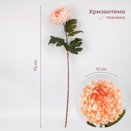 Искусственная хризантема, розовая, 72 см ᐒ купить на  ❤ Like7km.com.ua