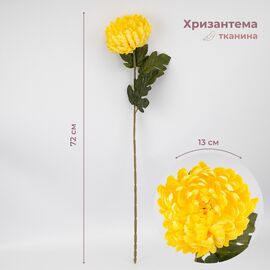 Искусственная хризантема, желтая, 72 см ᐒ купить на  ❤ Like7km.com.ua