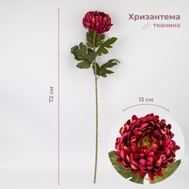 Искусственная хризантема, бордовая, 72 см ᐒ купить на  ❤ Like7km.com.ua