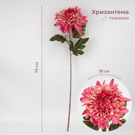 Искусственная хризантема, розовая, 78 см ᐒ купить на  ❤ Like7km.com.ua