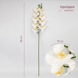 Искусственная орхидея, кремовая, 95 см ᐒ купить на  ❤ Like7km.com.ua