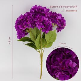 Букет гортензий, 5 бутонов, фиолетовый, 48 см ᐒ купить на  ❤ Like7km.com.ua