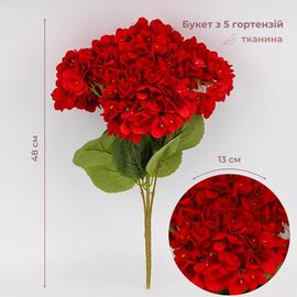 Букет гортензий, 5 бутонов, красный, 48 см ᐒ купить на  ❤ Like7km.com.ua