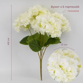 Букет гортензий, 5 бутонов, белый, 48 см ᐒ купить на  ❤ Like7km.com.ua