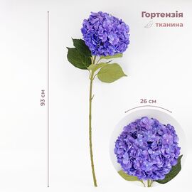 Искусственная гортензия, синяя, 93 см ᐒ купить на  ❤ Like7km.com.ua