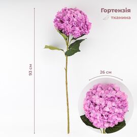 Искусственная гортензия, сиреневая, 93 см ᐒ купить на  ❤ Like7km.com.ua