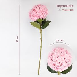 Искусственная гортензия, розовая, 93 см ᐒ купить на  ❤ Like7km.com.ua