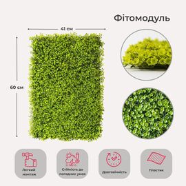 Искусственный фитомодуль "Самшит", 60*41 см СПАСЕННАЯ ПОЗИЦИЯ ᐒ купить на  ❤ Like7km.com.ua