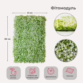 Искусственный фитомодуль "Самшит белый", 60*41 см СПАСЕННАЯ ПОЗИЦИЯ ᐒ купить на  ❤ Like7km.com.ua