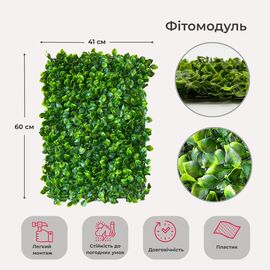 Искусственный фитомодуль "Гортензия", 60*41 см СПАСЕННАЯ ПОЗИЦИЯ ᐒ купить на  ❤ Like7km.com.ua