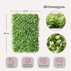 Искусственный фитомодуль "Белый цвет", 60*41 см СПАСЕННАЯ ПОЗИЦИЯ ᐒ купить на  ❤ Like7km.com.ua