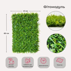 Искусственный фитомодуль "Цветочный луг", 60*41 см СПАСЕННАЯ ПОЗИЦИЯ ᐒ купить на  ❤ Like7km.com.ua