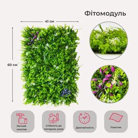 Искусственный фитомодуль "Цветочный микс", 60*41 см СПАСЕННАЯ ПОЗИЦИЯ ᐒ купить на  ❤ Like7km.com.ua