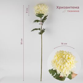 Искусственная хризантема, белая, 91 см ᐒ купить на  ❤ Like7km.com.ua