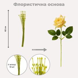 Флористическая основа "Стебель", 62 см, изображение 4 ᐒ купить на  ❤ Like7km.com.ua