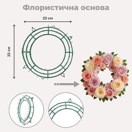 Флористическая основа "Кольцо", 23*3,5 см, изображение 5 ᐒ купить на  ❤ Like7km.com.ua