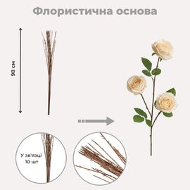 Флористическая основа "Ветка", 98 см, изображение 4 ᐒ купить на  ❤ Like7km.com.ua