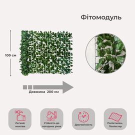 Декоративное модульное покрытие из искусственных листьев "Плющ", 100*200 см, изображение 6 ᐒ купить на  ❤ Like7km.com.ua