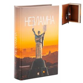 Книга-сейф "Несокрушимая", изображение 3 ᐒ купить на  ❤ Like7km.com.ua