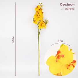 Латексная орхидея, желтая, 72 см СПАСЕННАЯ ПОЗИЦИЯ ᐒ купить на  ❤ Like7km.com.ua
