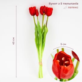 Букет латексных тюльпанов, 5 бутонов, красный, 45 см ᐒ купить на  ❤ Like7km.com.ua