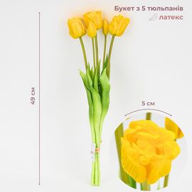 Букет латексных тюльпанов, 5 бутонов, желтый, 49 см ᐒ купить на  ❤ Like7km.com.ua