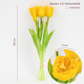 Букет латексных тюльпанов, 5 бутонов, желтый, 38 см ᐒ купить на  ❤ Like7km.com.ua