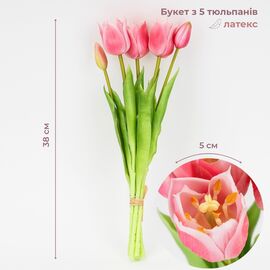 Букет латексных тюльпанов, 5 бутонов, розовый, 38 см ᐒ купить на  ❤ Like7km.com.ua