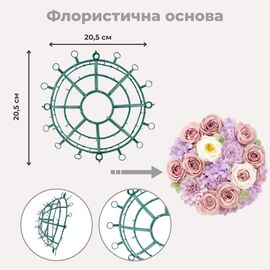 Флористическая основа "Полусфера", 20,5*9,5 см, изображение 5 ᐒ купить на  ❤ Like7km.com.ua