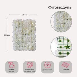 Искусственный фитомодуль из цветов "Белые цветы", 40*60 см, изображение 2 ᐒ купить на  ❤ Like7km.com.ua