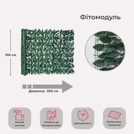 Декоративное модульное покрытие из искусственных листьев, 100*300 см, изображение 5 ᐒ купить на  ❤ Like7km.com.ua