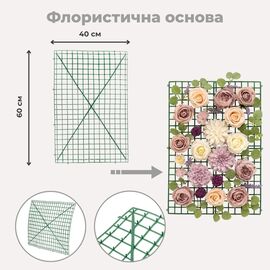 Флористическая основа "Сетка", 60*40 см, изображение 5 ᐒ купить на  ❤ Like7km.com.ua