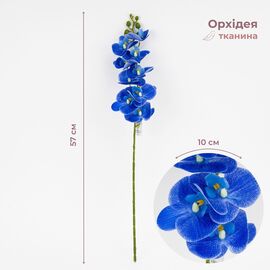 Искусственная орхидея, синяя, 57 см ᐒ купить на  ❤ Like7km.com.ua
