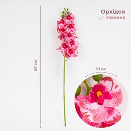 Искусственная орхидея, бело-розовая, 57 см ᐒ купить на  ❤ Like7km.com.ua