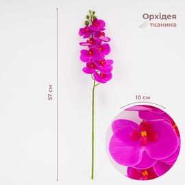 Искусственная орхидея, ярко-розовая, 57 см ᐒ купить на  ❤ Like7km.com.ua