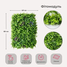 Фитомодуль искусственный "Цветочный микс", 40*60 cм ᐒ купить на  ❤ Like7km.com.ua