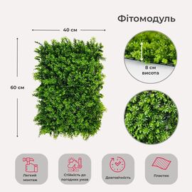 Фитомодуль искусственный "Травка", 40*60 cм ᐒ купить на  ❤ Like7km.com.ua