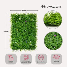 Фитомодуль искусственный "Травка", 40*60 cм ᐒ купить на  ❤ Like7km.com.ua