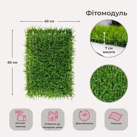 Фитомодуль искусственный "Травка", 40*60 cм ᐒ купить на  ❤ Like7km.com.ua