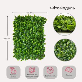 Фитомодуль искусственный "Гортензия", 40*60 cм ᐒ купить на  ❤ Like7km.com.ua