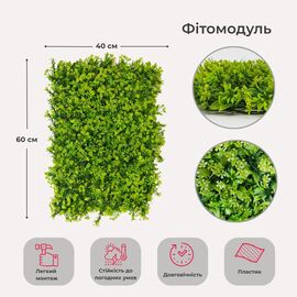 Фитомодуль искусственный "Травка", 40*60 cм ᐒ купить на  ❤ Like7km.com.ua