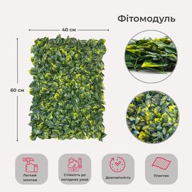 Фитомодуль искусственный "Тропическая лиана", 40*60 cм ᐒ купить на  ❤ Like7km.com.ua