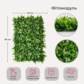 Фитомодуль искусственный "Белое цветение", 40*60 cм ᐒ купить на  ❤ Like7km.com.ua