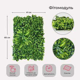 Фитомодуль искусственный "Травяной микс", 40*60 cм ᐒ купить на  ❤ Like7km.com.ua