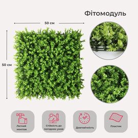 Фитомодуль искусственный "Травка", 50*50 cм ᐒ купить на  ❤ Like7km.com.ua